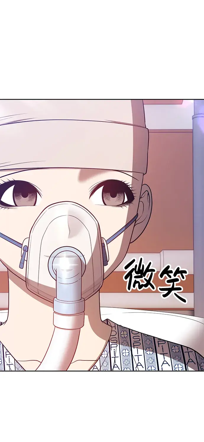 漫画《99强化木棍》[第35话] 布满星光的花（2）第13张图