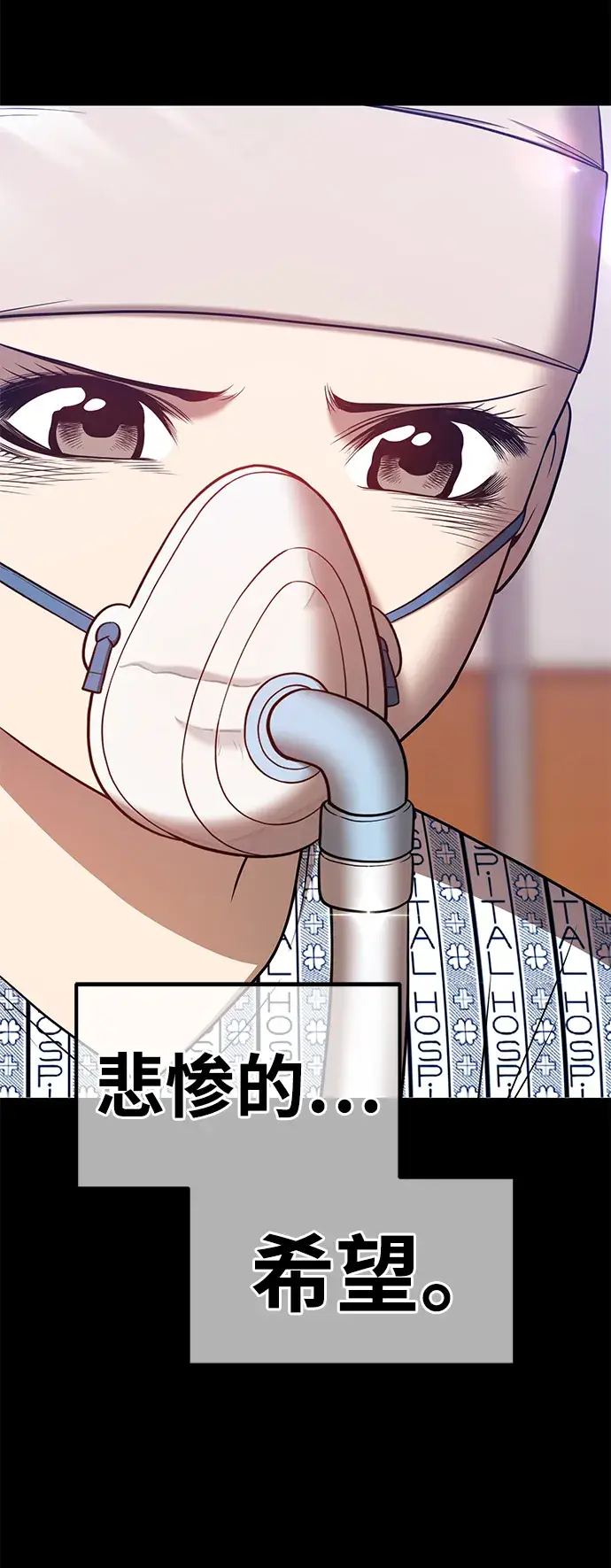 漫画《99强化木棍》[第35话] 布满星光的花（2）第132张图