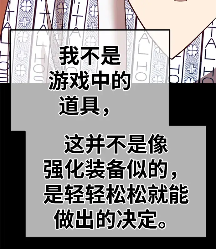 漫画《99强化木棍》[第35话] 布满星光的花（2）第137张图