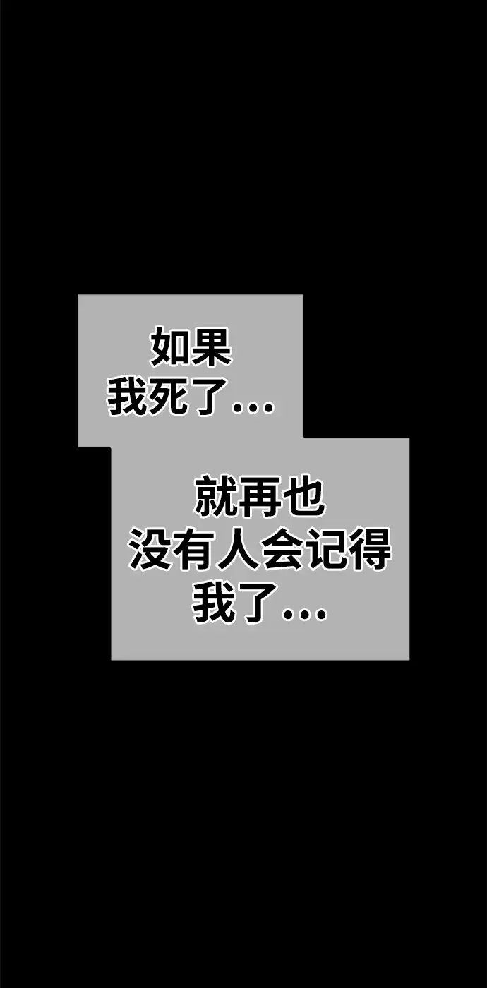 漫画《99强化木棍》[第35话] 布满星光的花（2）第143张图