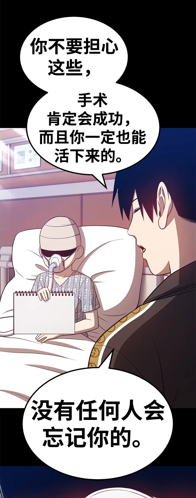 漫画《99强化木棍》[第35话] 布满星光的花（2）第144张图