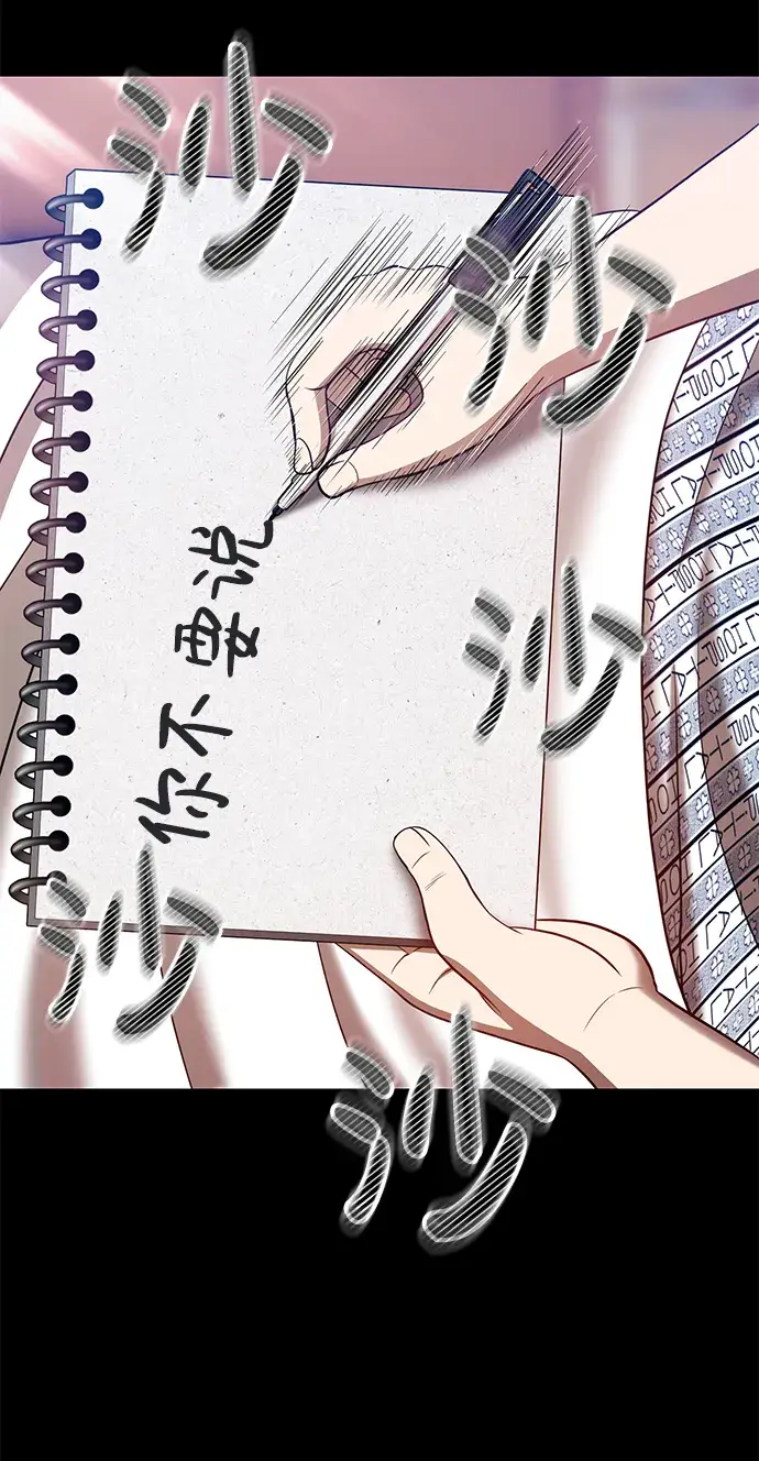 漫画《99强化木棍》[第35话] 布满星光的花（2）第146张图