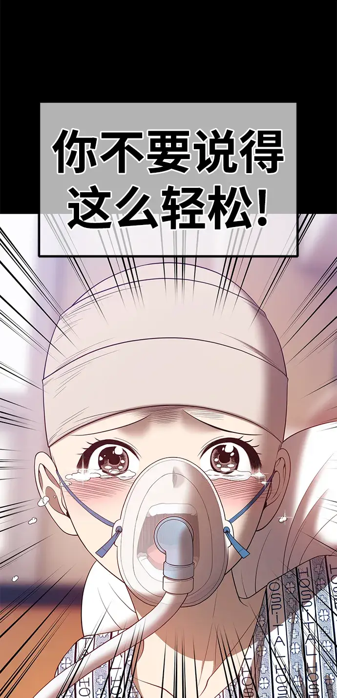漫画《99强化木棍》[第35话] 布满星光的花（2）第147张图