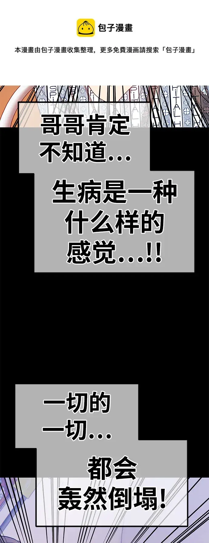 漫画《99强化木棍》[第35话] 布满星光的花（2）第148张图