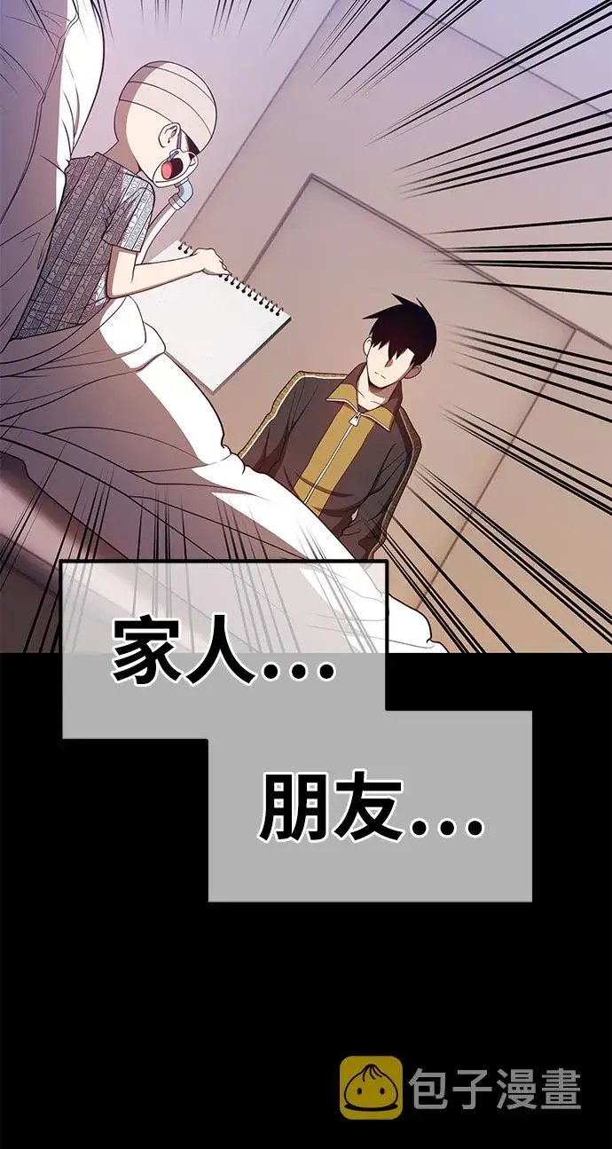 漫画《99强化木棍》[第35话] 布满星光的花（2）第149张图