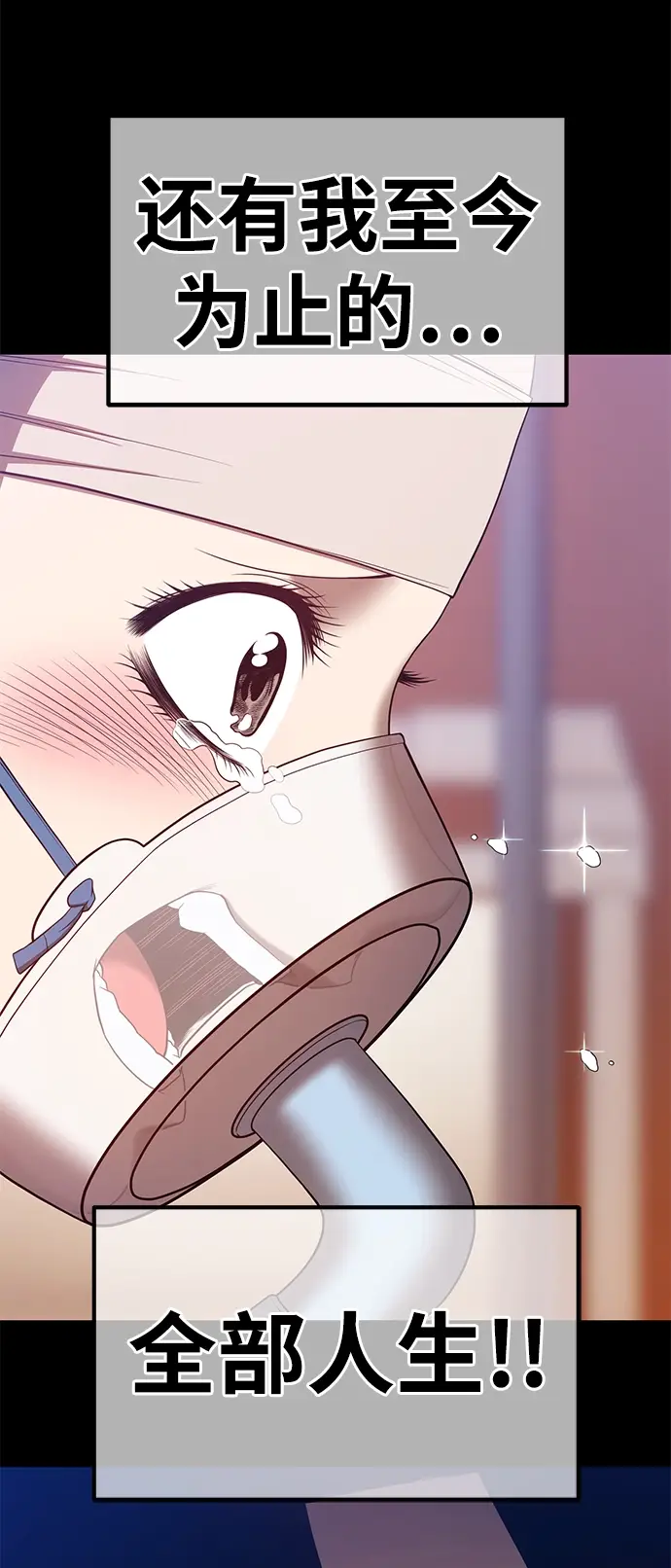 漫画《99强化木棍》[第35话] 布满星光的花（2）第150张图