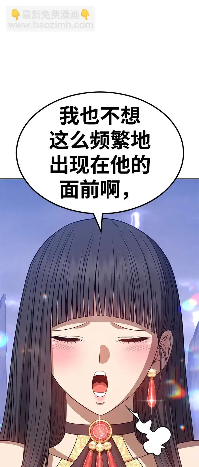 漫画《99强化木棍》[第35话] 布满星光的花（2）第159张图