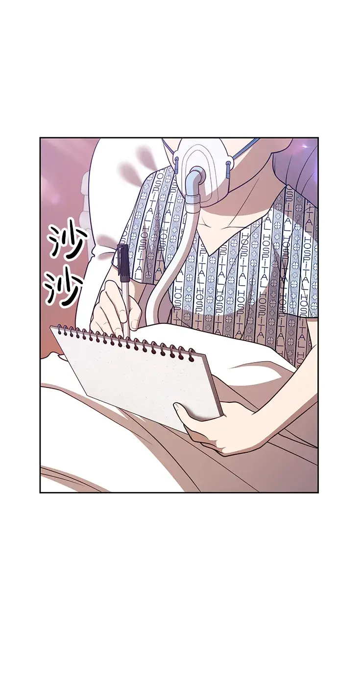 漫画《99强化木棍》[第35话] 布满星光的花（2）第16张图