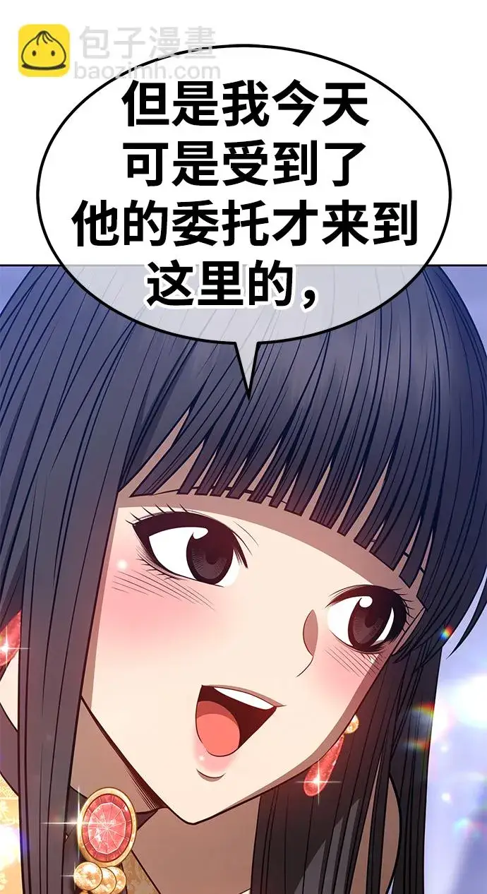 漫画《99强化木棍》[第35话] 布满星光的花（2）第162张图