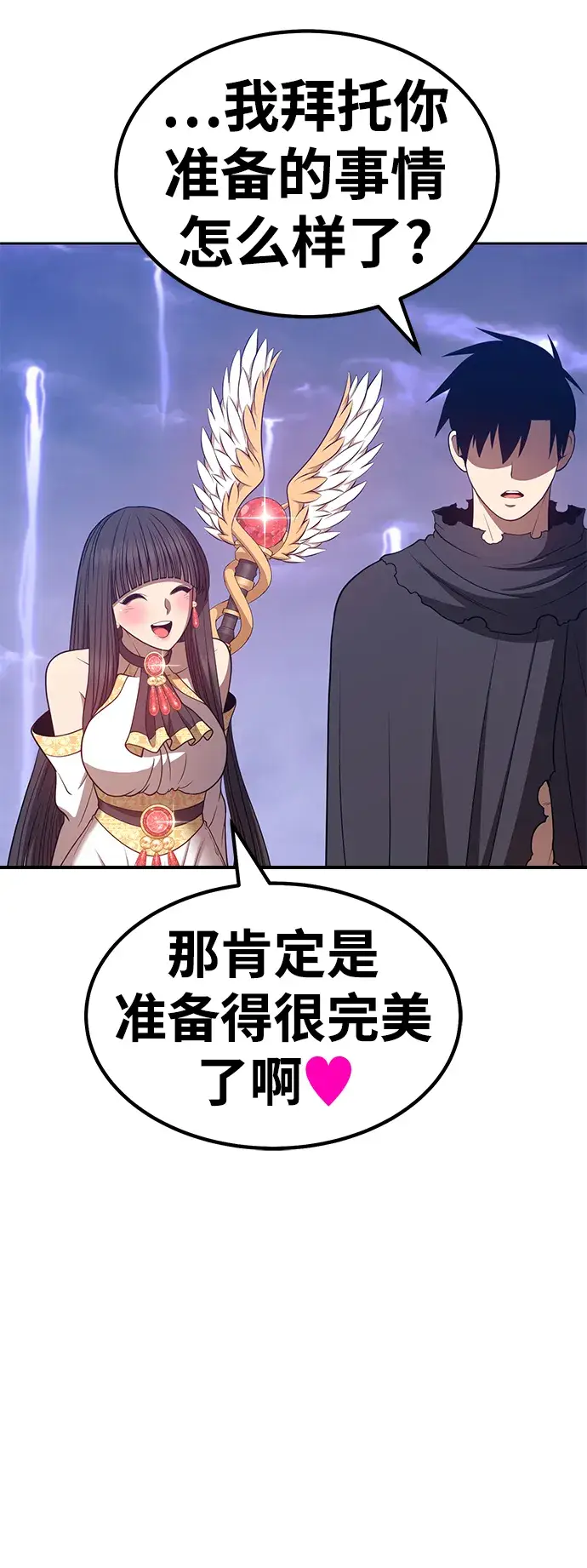漫画《99强化木棍》[第35话] 布满星光的花（2）第164张图