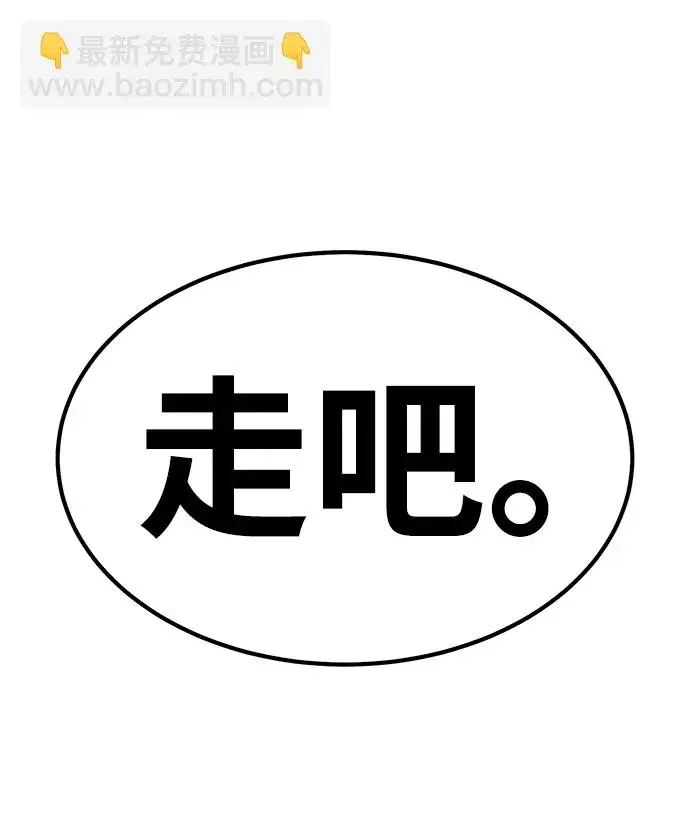 漫画《99强化木棍》[第35话] 布满星光的花（2）第166张图