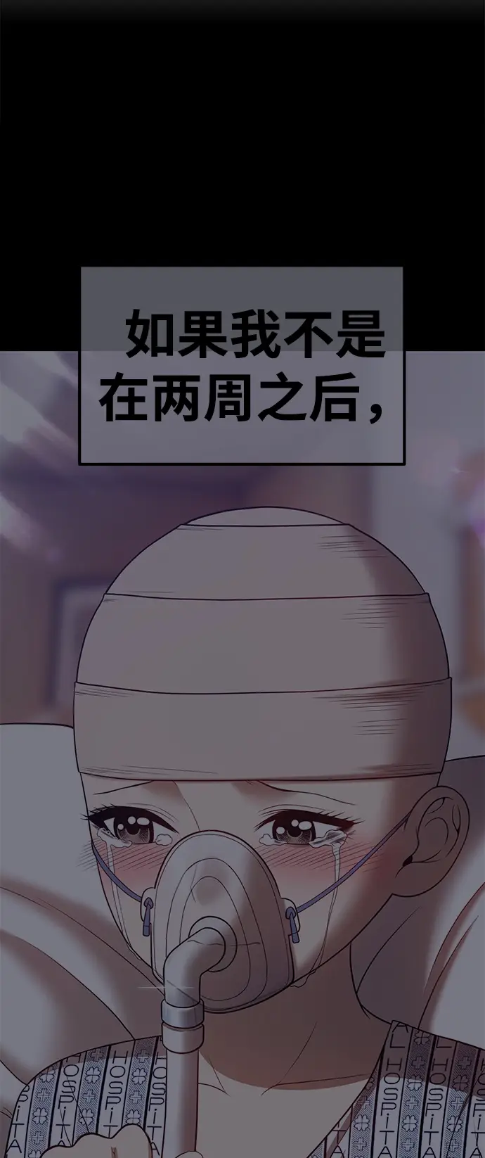 漫画《99强化木棍》[第35话] 布满星光的花（2）第174张图