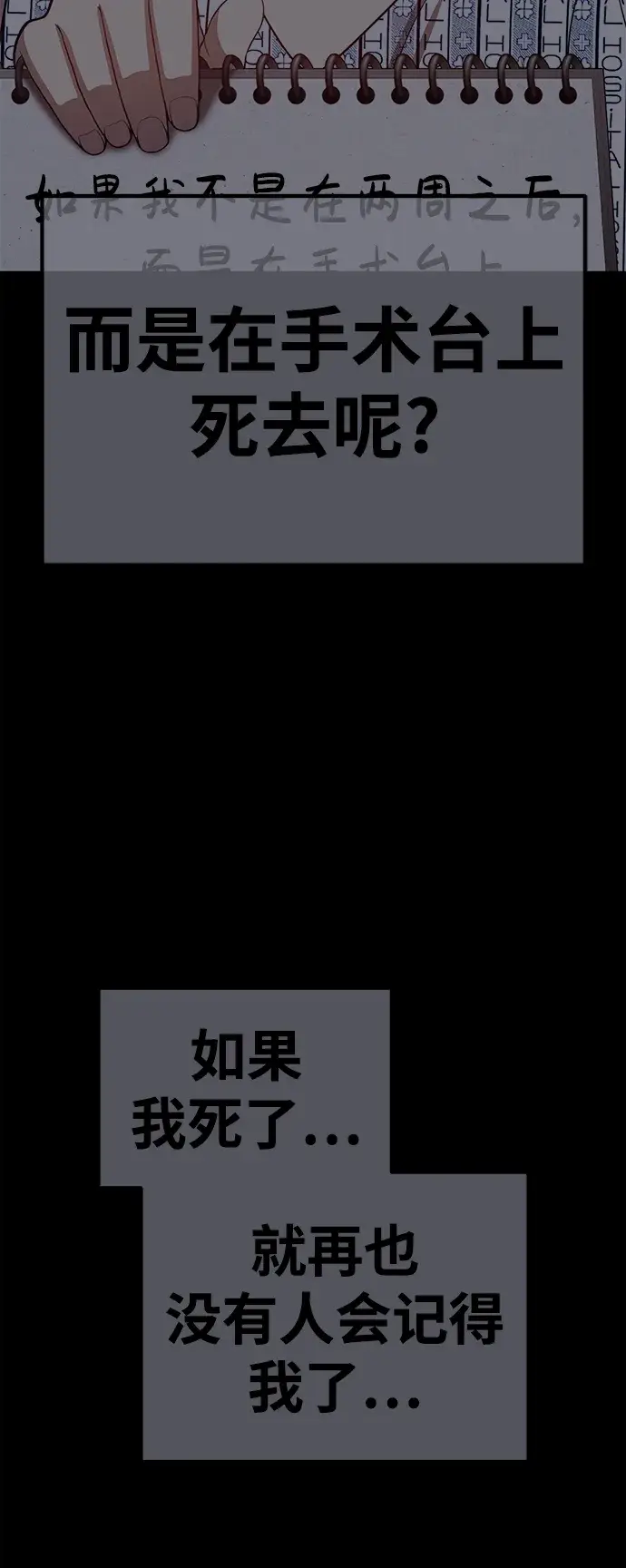 漫画《99强化木棍》[第35话] 布满星光的花（2）第175张图