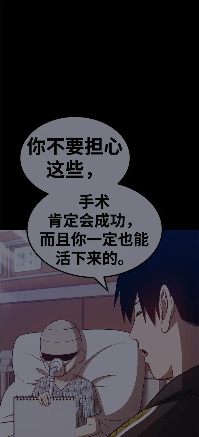 漫画《99强化木棍》[第35话] 布满星光的花（2）第176张图
