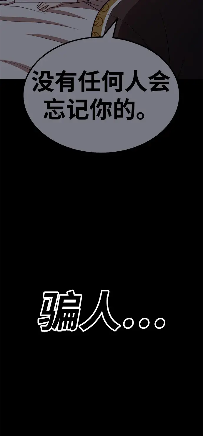 漫画《99强化木棍》[第35话] 布满星光的花（2）第177张图