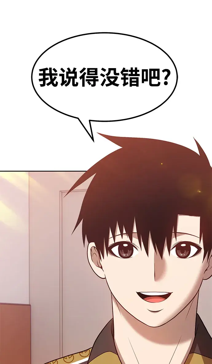 漫画《99强化木棍》[第35话] 布满星光的花（2）第188张图