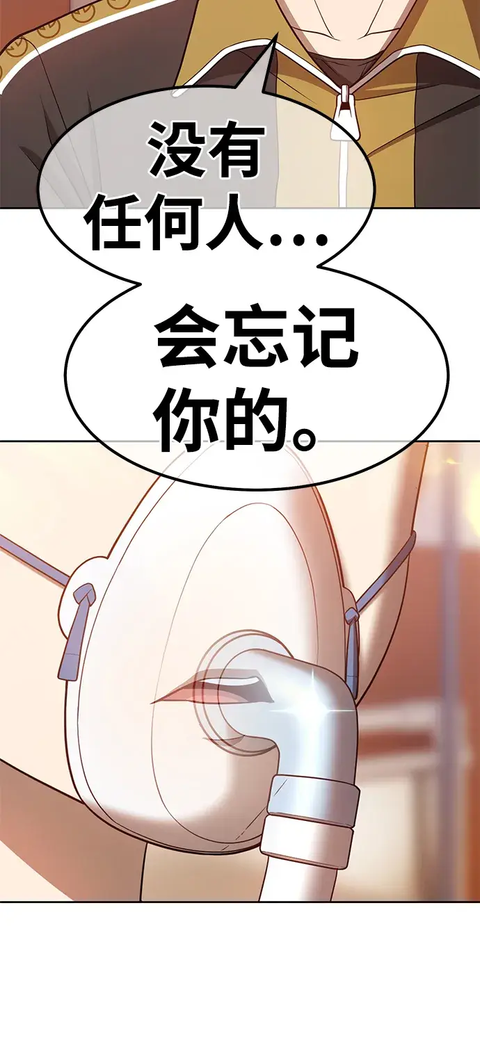 漫画《99强化木棍》[第35话] 布满星光的花（2）第189张图