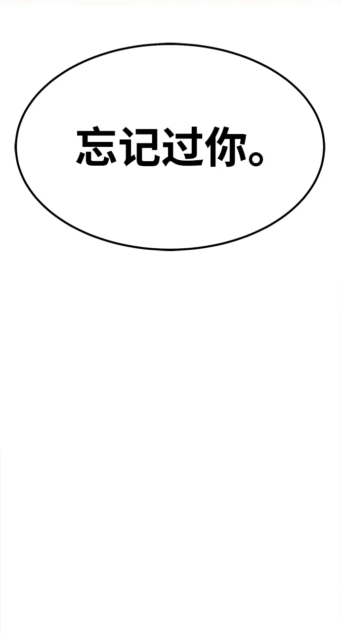 漫画《99强化木棍》[第35话] 布满星光的花（2）第195张图