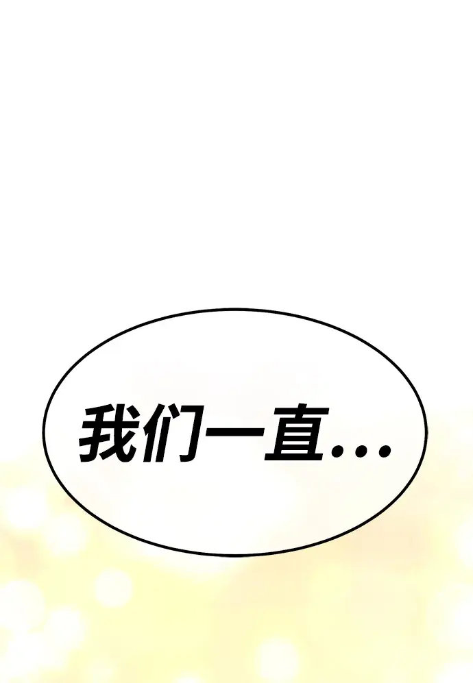 漫画《99强化木棍》[第35话] 布满星光的花（2）第200张图