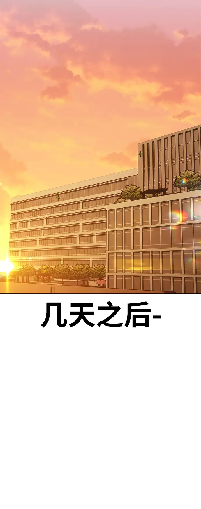 漫画《99强化木棍》[第35话] 布满星光的花（2）第203张图