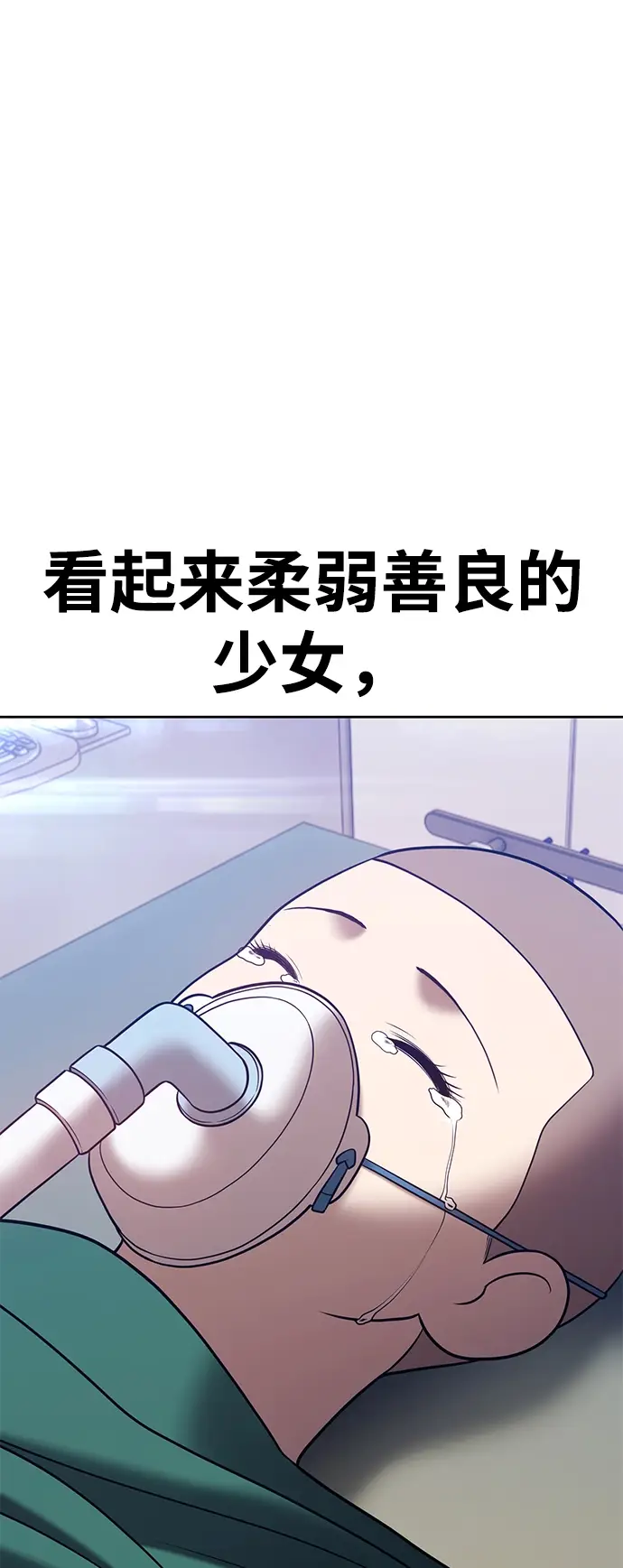 漫画《99强化木棍》[第35话] 布满星光的花（2）第207张图