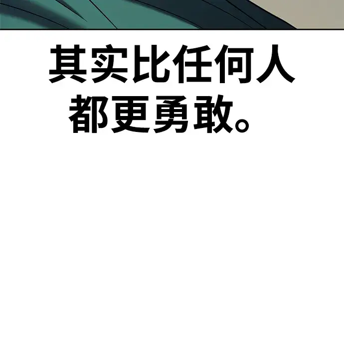 漫画《99强化木棍》[第35话] 布满星光的花（2）第208张图