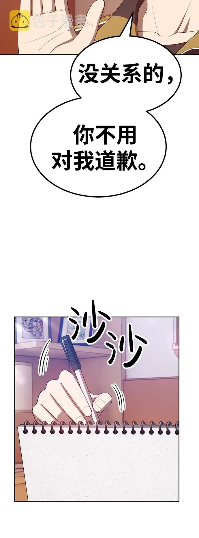 漫画《99强化木棍》[第35话] 布满星光的花（2）第21张图