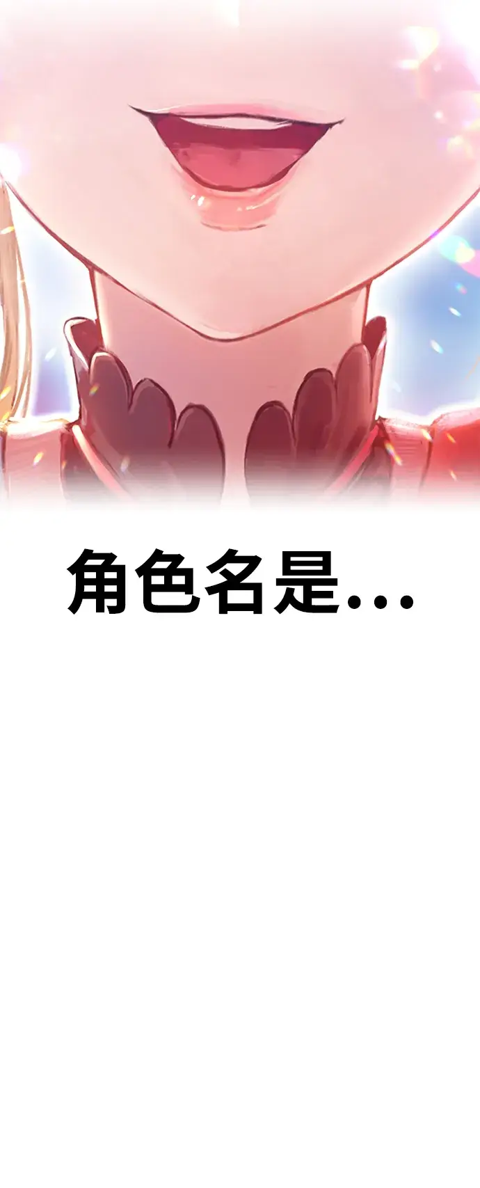 漫画《99强化木棍》[第35话] 布满星光的花（2）第220张图