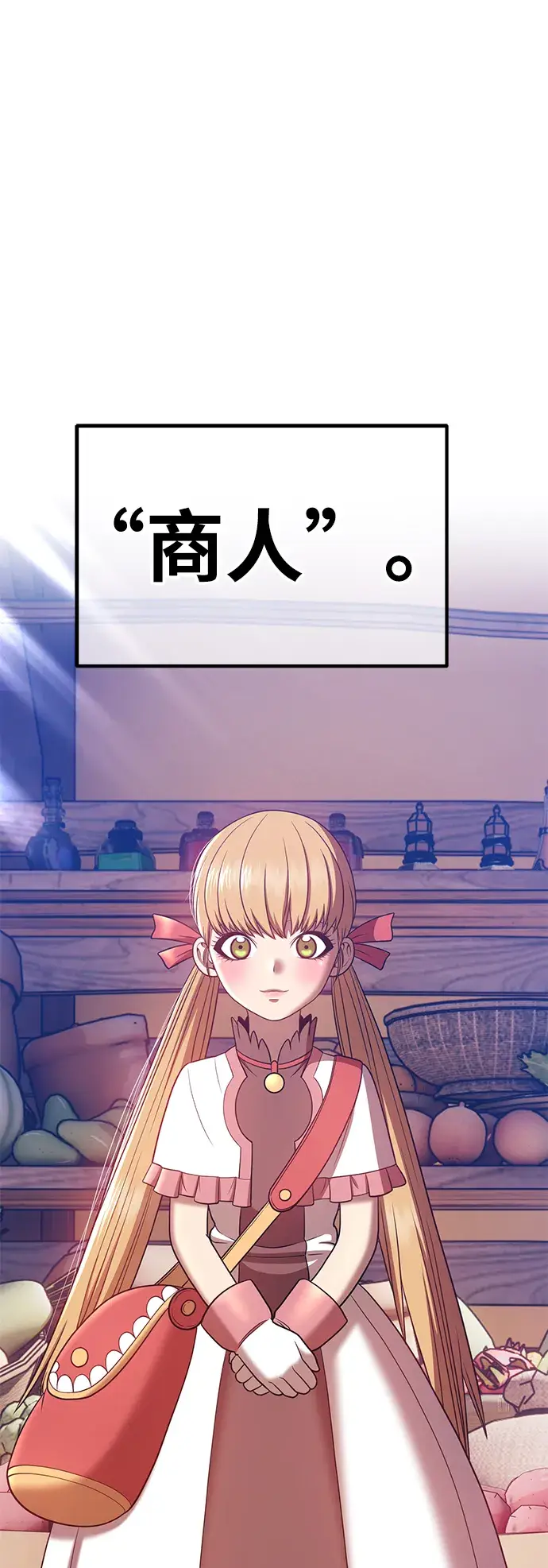 漫画《99强化木棍》[第35话] 布满星光的花（2）第32张图