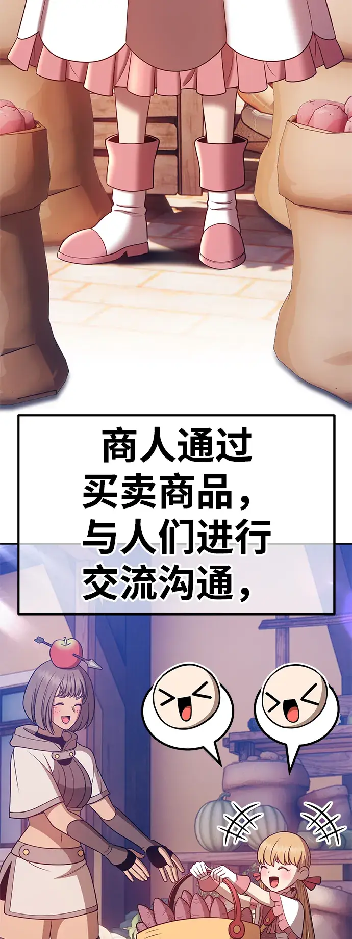 漫画《99强化木棍》[第35话] 布满星光的花（2）第33张图