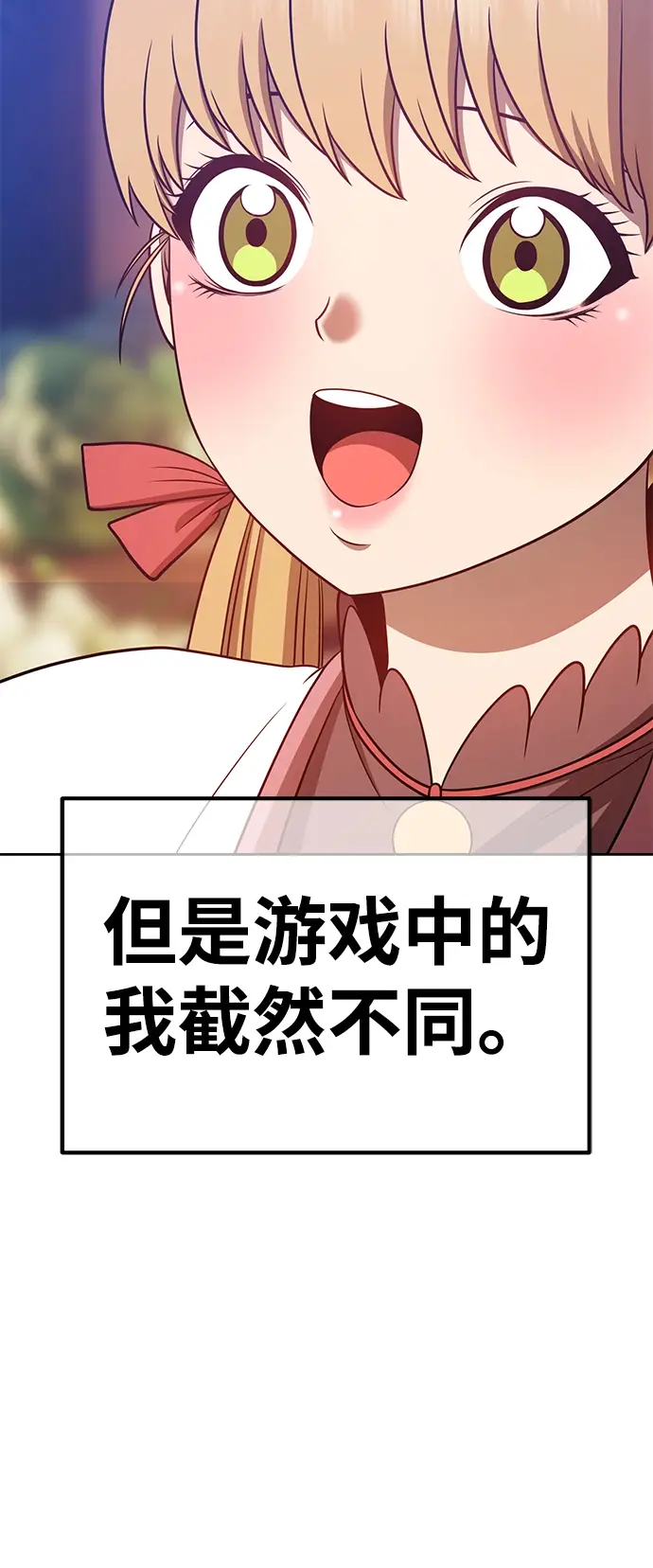 漫画《99强化木棍》[第35话] 布满星光的花（2）第35张图