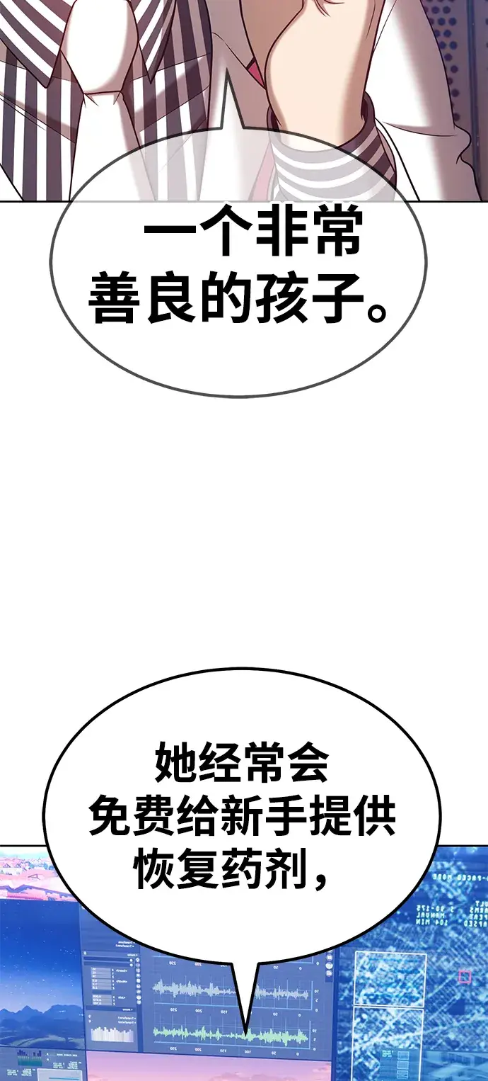 漫画《99强化木棍》[第35话] 布满星光的花（2）第39张图