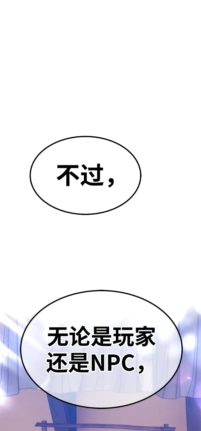 漫画《99强化木棍》[第35话] 布满星光的花（2）第42张图