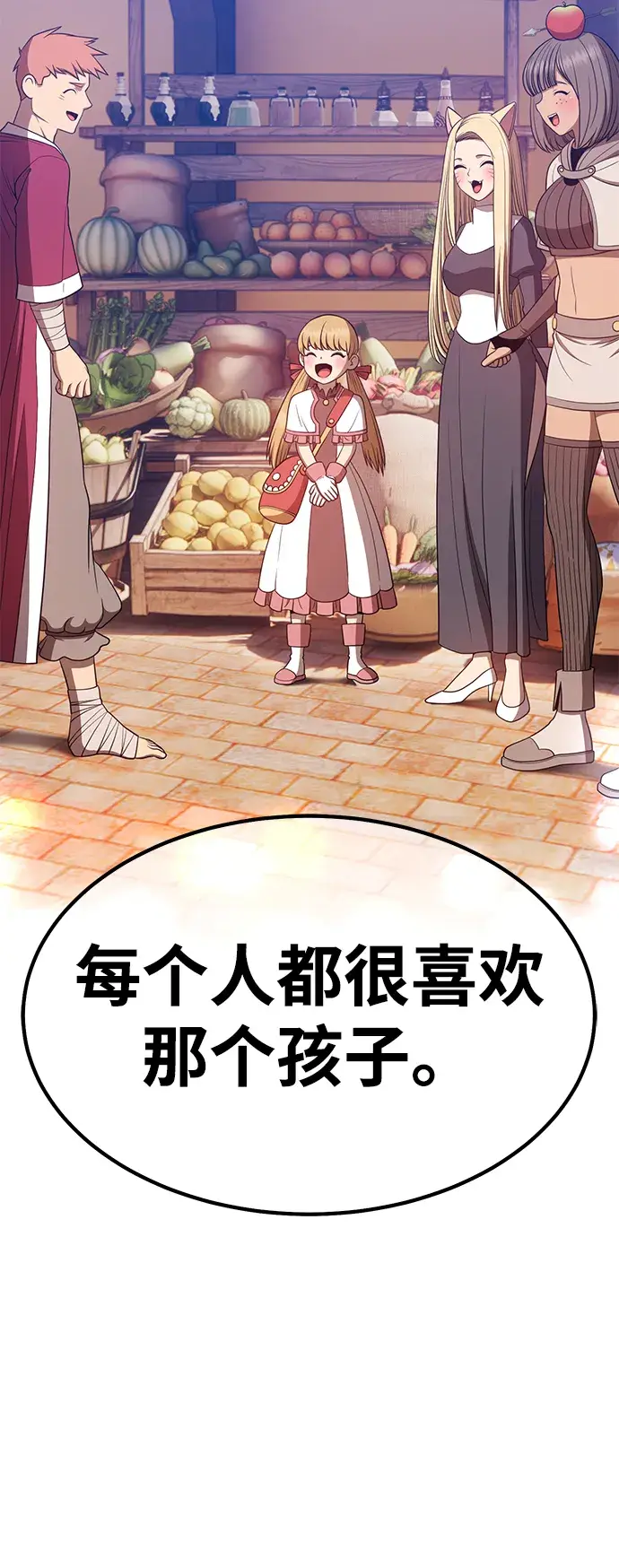 漫画《99强化木棍》[第35话] 布满星光的花（2）第43张图