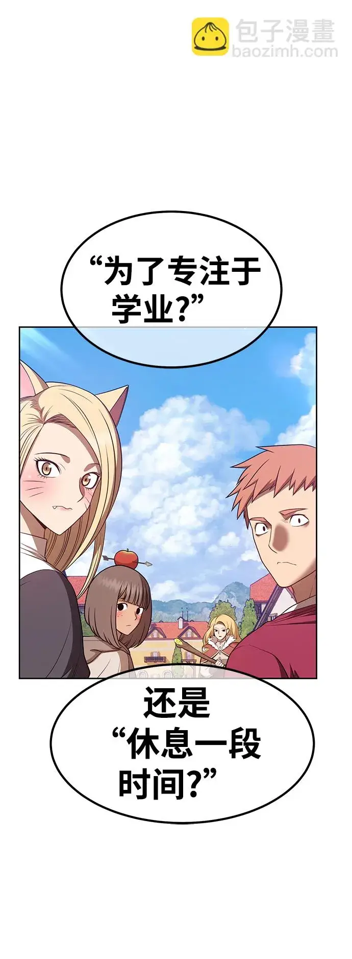 漫画《99强化木棍》[第35话] 布满星光的花（2）第47张图