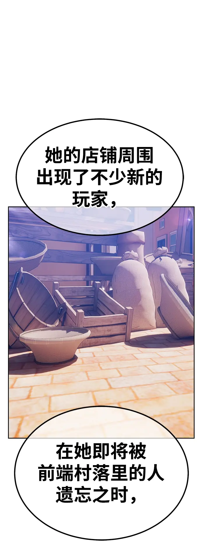 漫画《99强化木棍》[第35话] 布满星光的花（2）第52张图