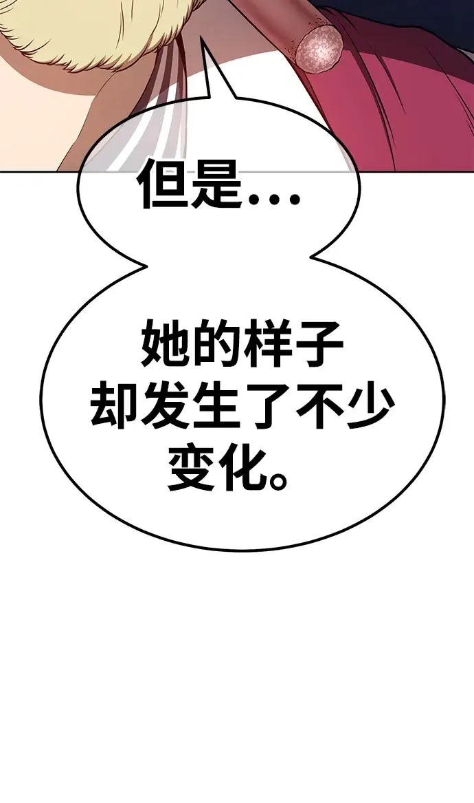 漫画《99强化木棍》[第35话] 布满星光的花（2）第56张图