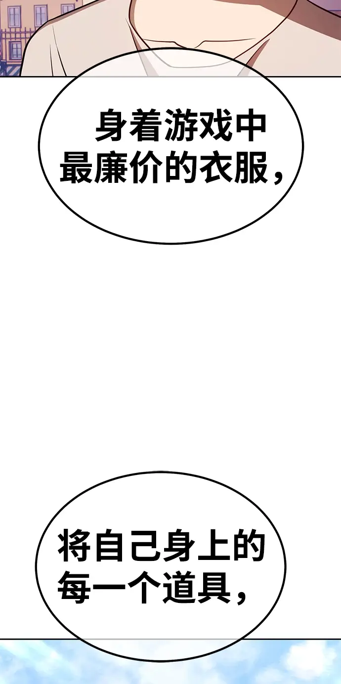 漫画《99强化木棍》[第35话] 布满星光的花（2）第58张图