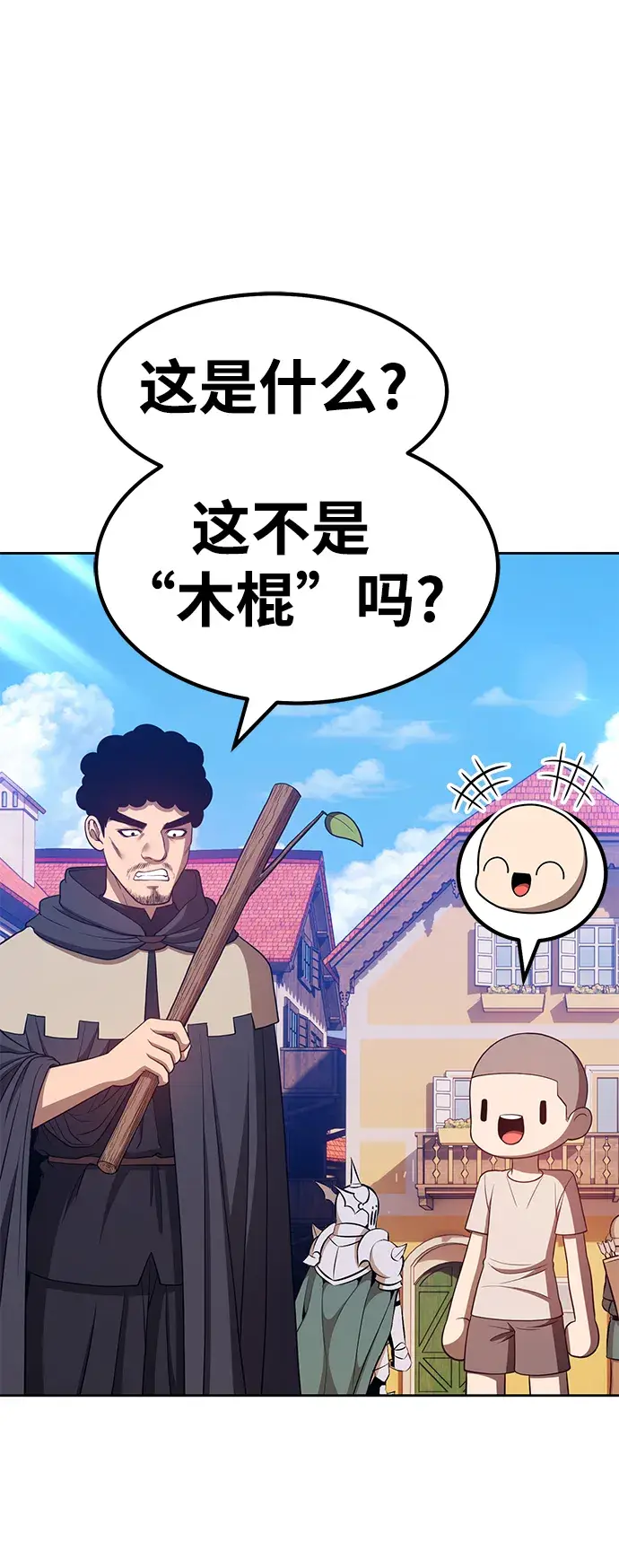 漫画《99强化木棍》[第35话] 布满星光的花（2）第63张图