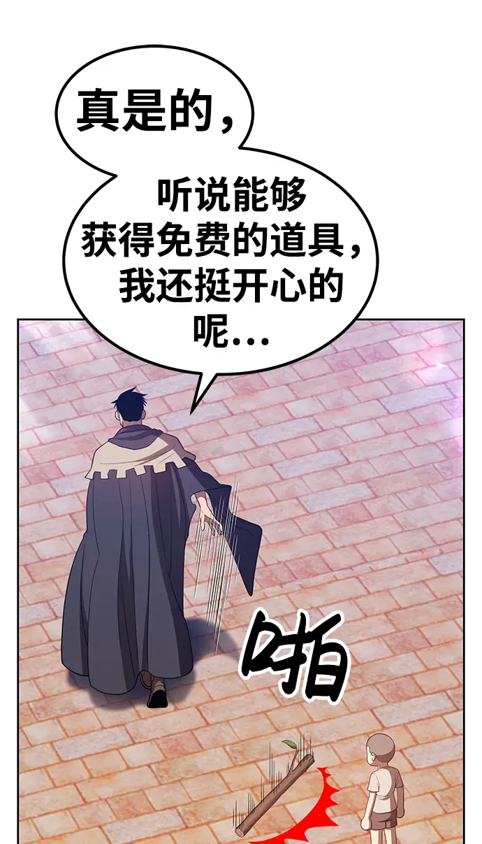 漫画《99强化木棍》[第35话] 布满星光的花（2）第64张图