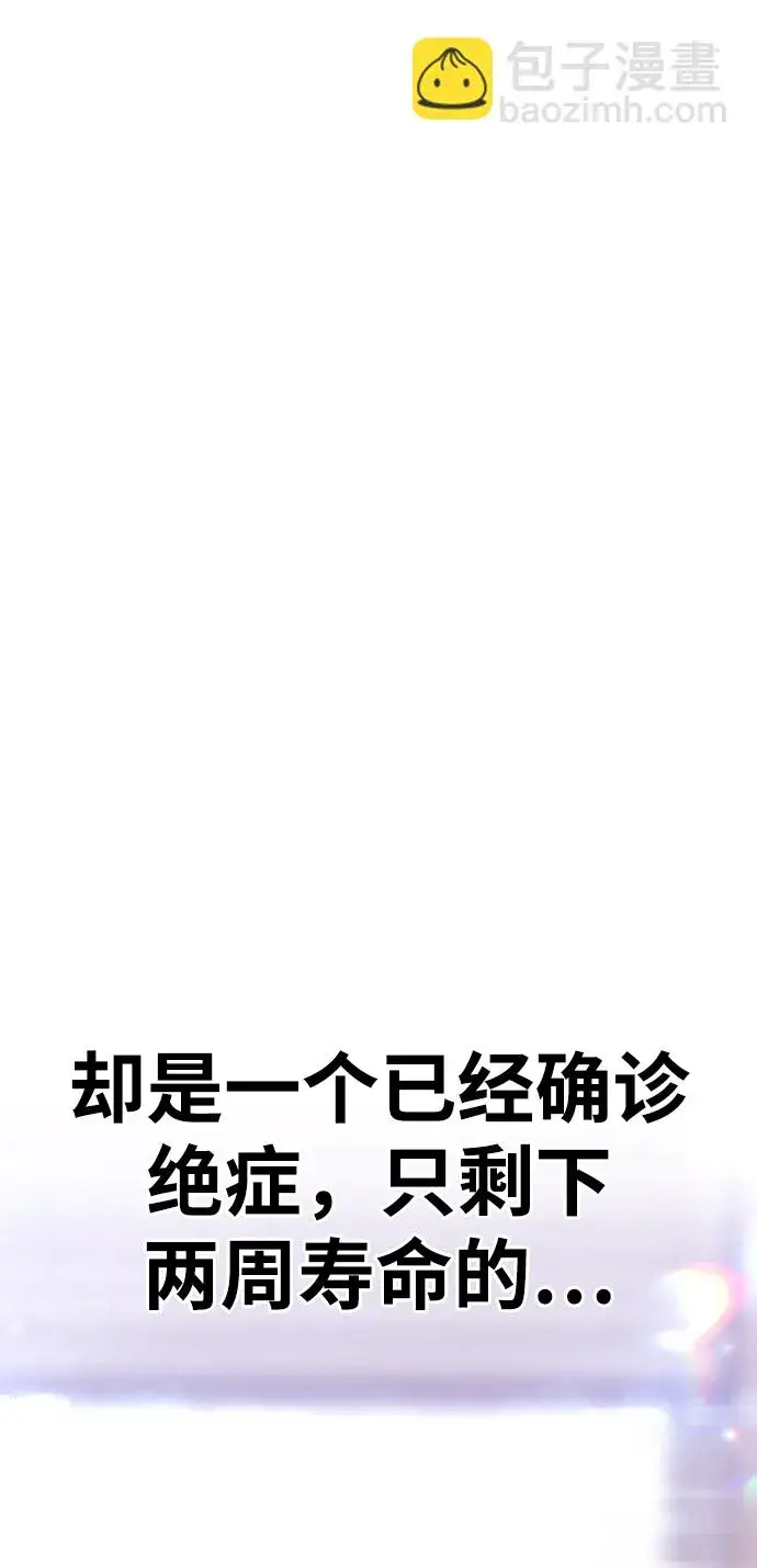 漫画《99强化木棍》[第35话] 布满星光的花（2）第7张图