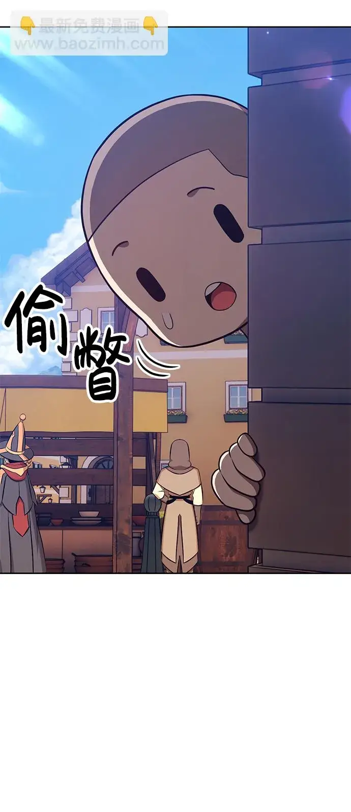 漫画《99强化木棍》[第35话] 布满星光的花（2）第71张图
