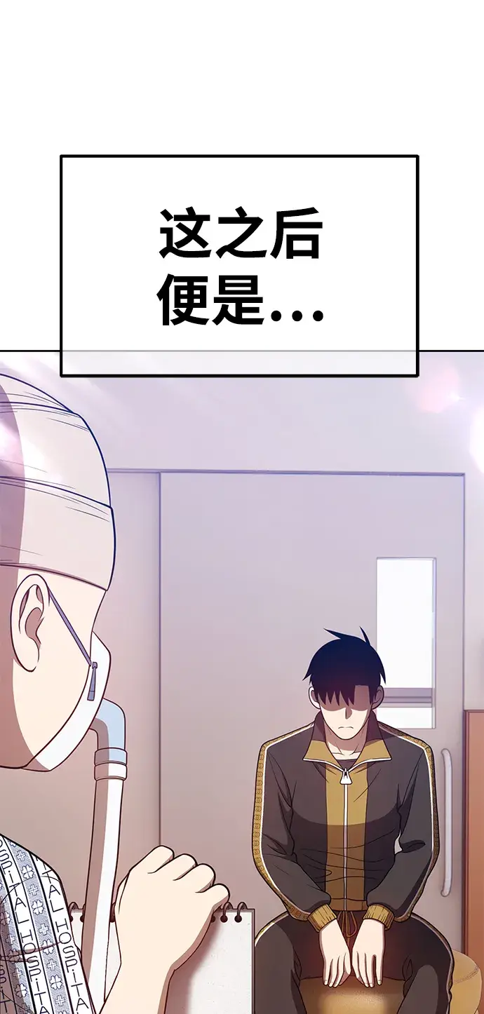 漫画《99强化木棍》[第35话] 布满星光的花（2）第82张图