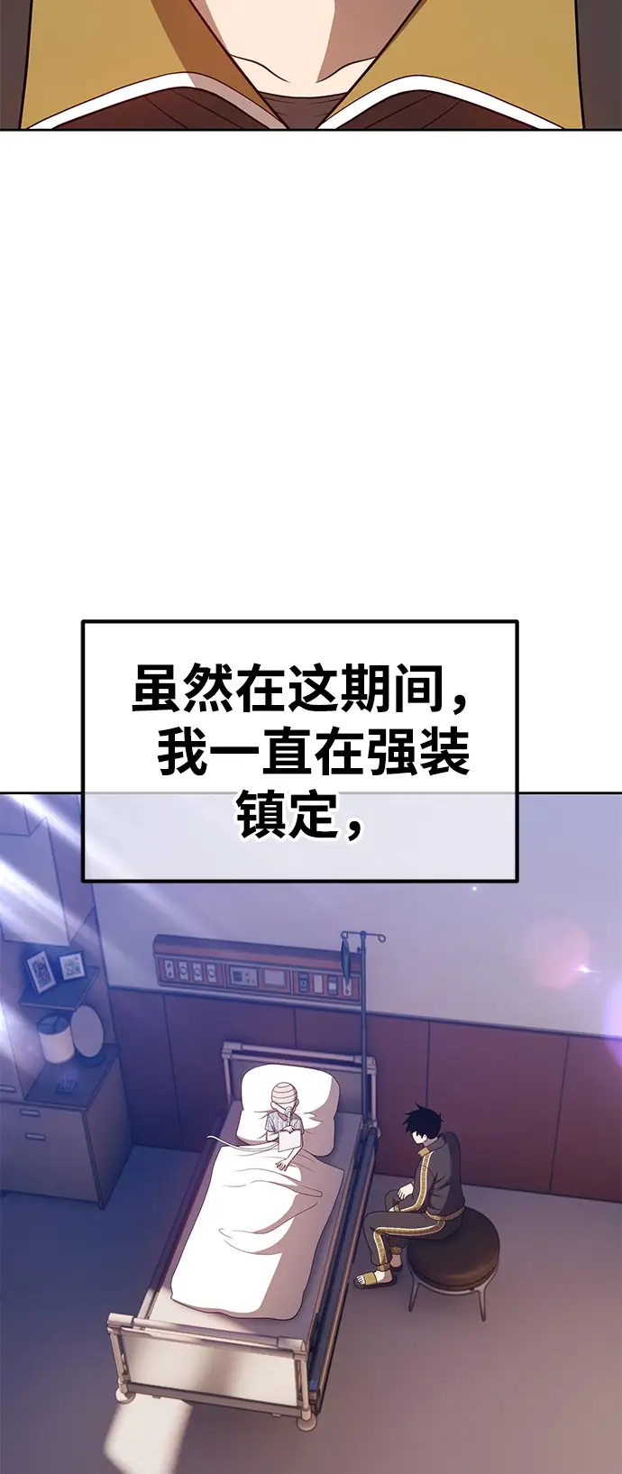 漫画《99强化木棍》[第35话] 布满星光的花（2）第84张图