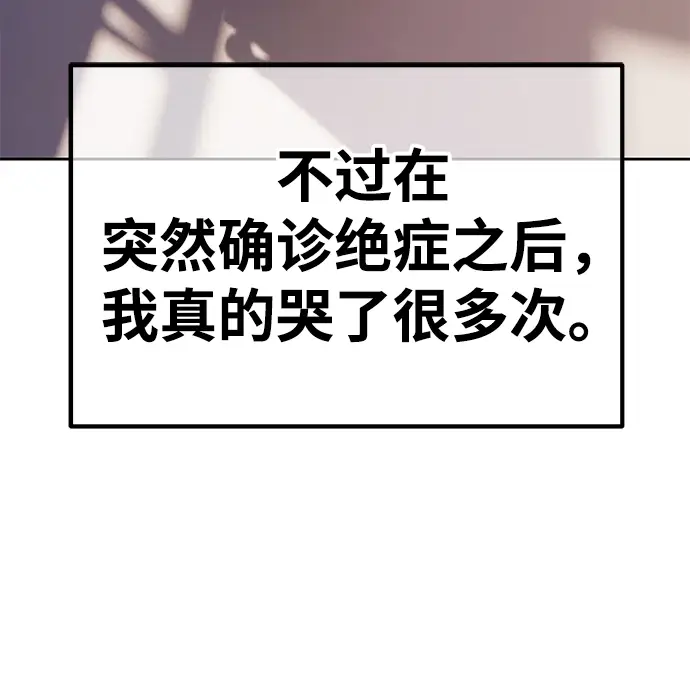 漫画《99强化木棍》[第35话] 布满星光的花（2）第85张图
