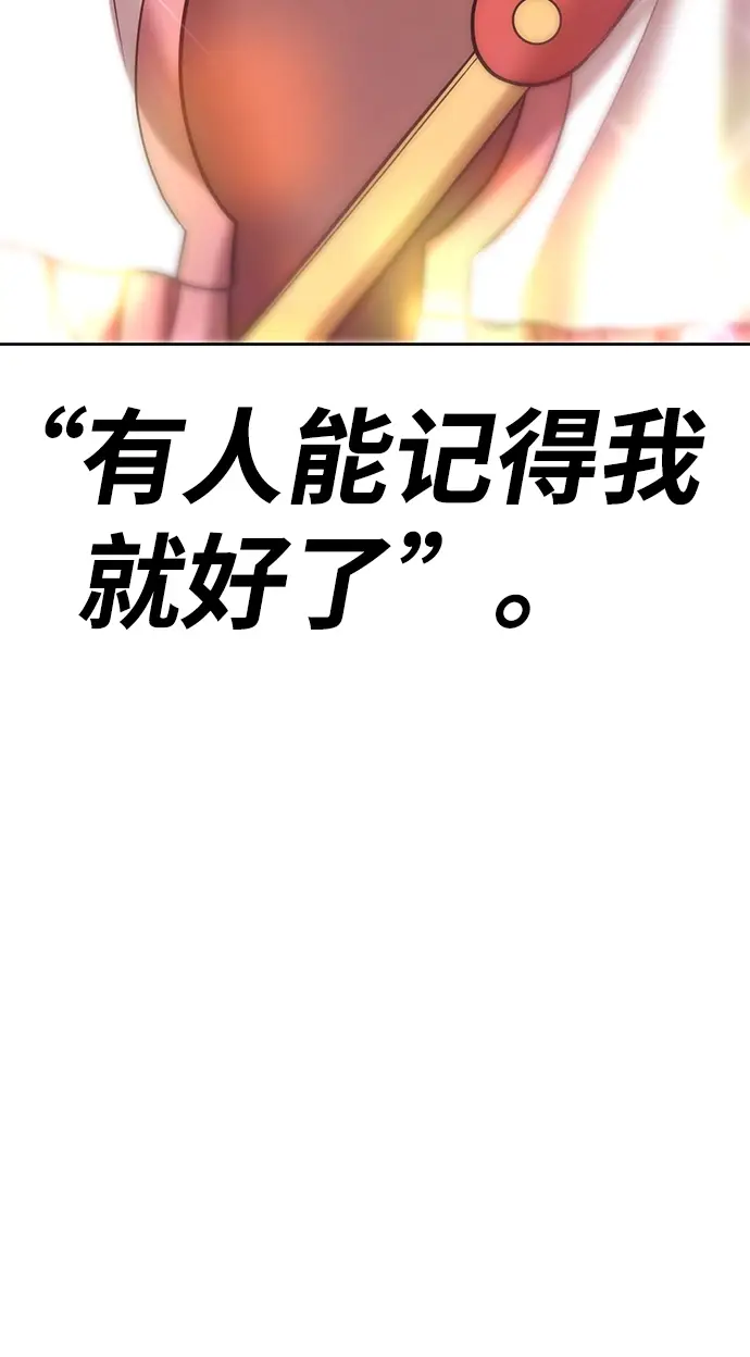 漫画《99强化木棍》[第35话] 布满星光的花（2）第89张图