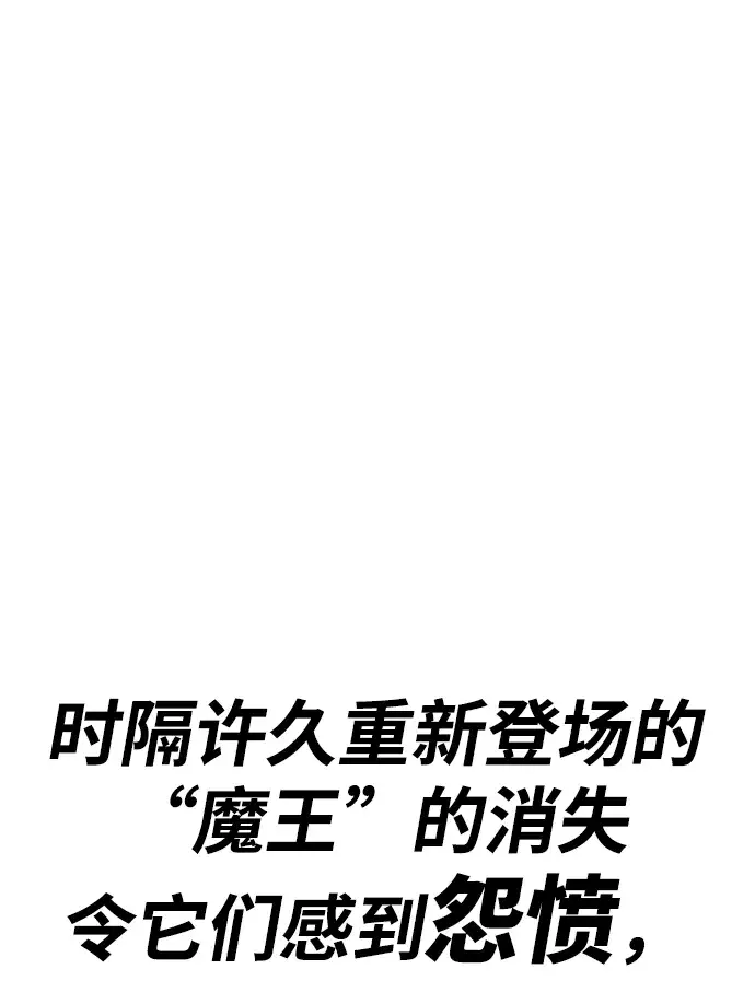 漫画《99强化木棍》[第36话] 魔王候选人（1）第10张图
