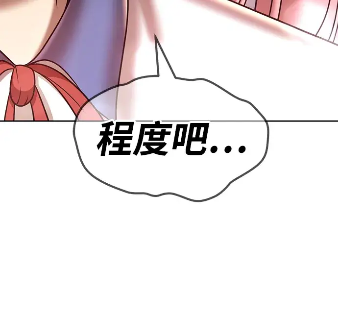漫画《99强化木棍》[第36话] 魔王候选人（1）第101张图
