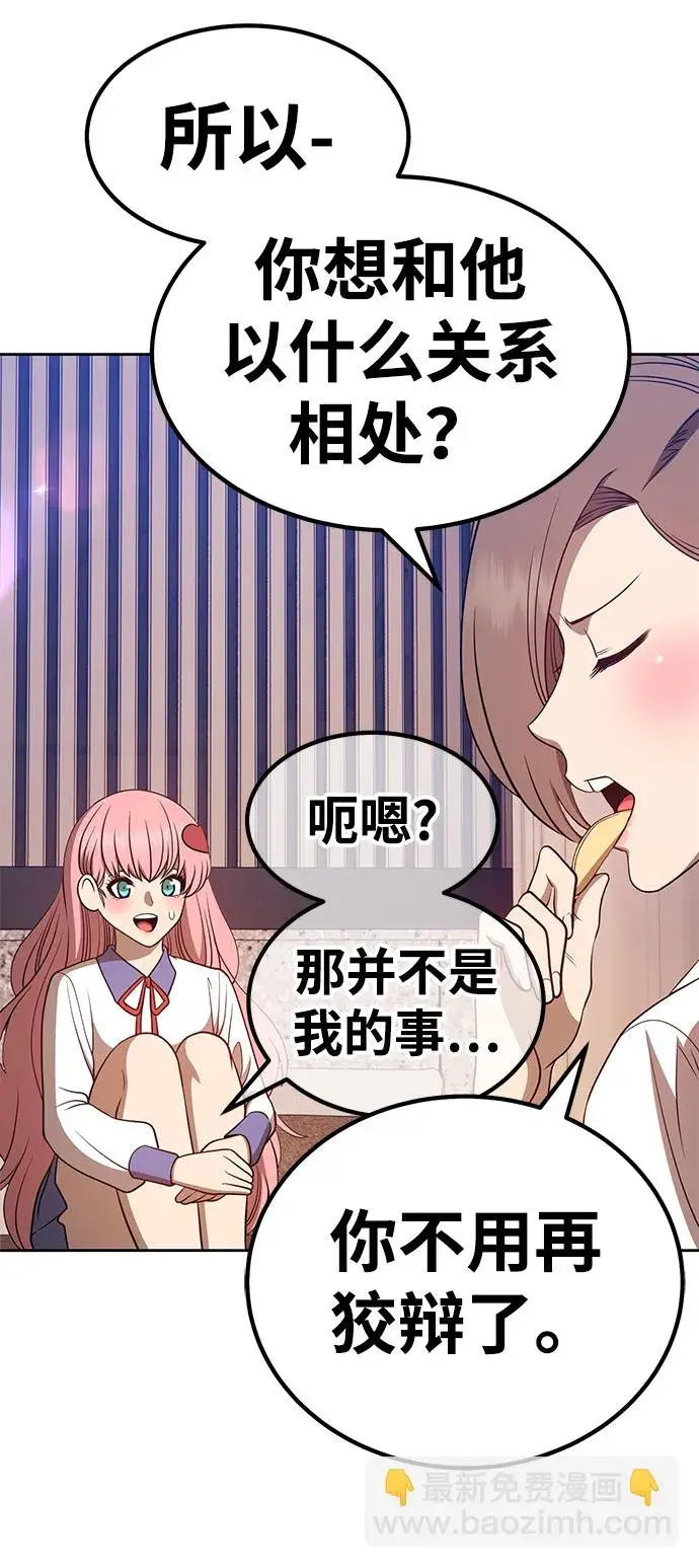 漫画《99强化木棍》[第36话] 魔王候选人（1）第104张图