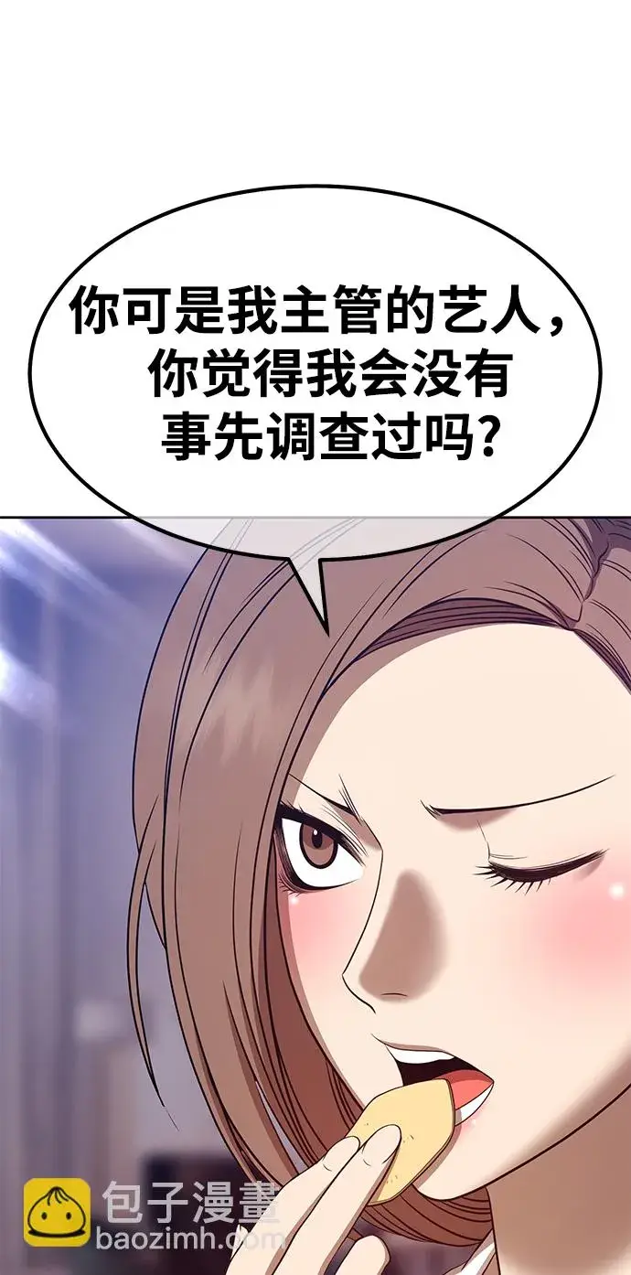 漫画《99强化木棍》[第36话] 魔王候选人（1）第105张图